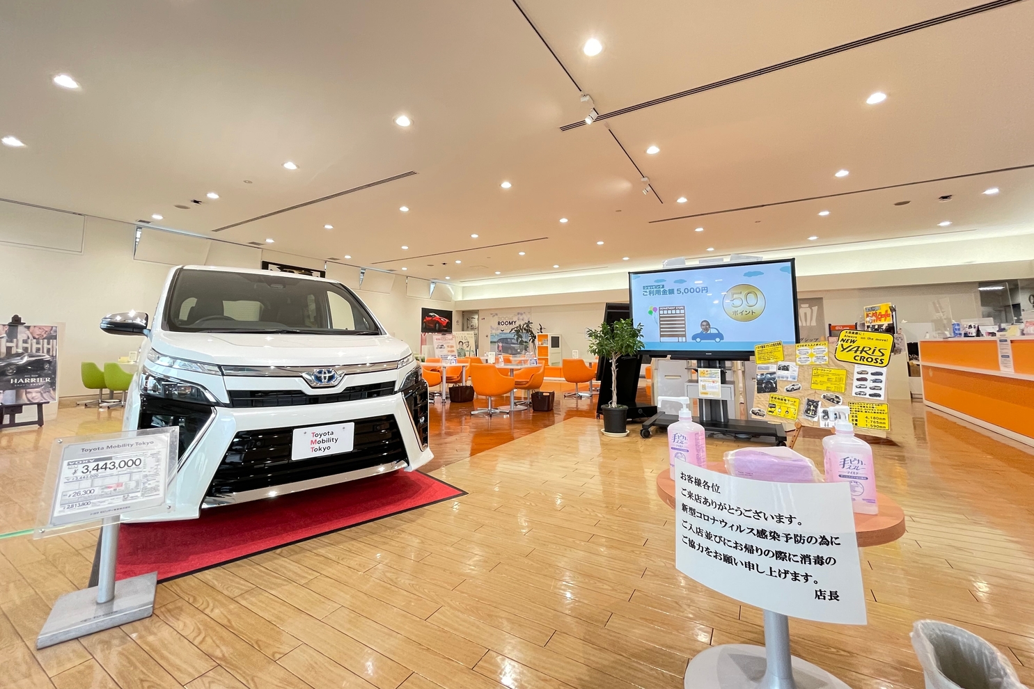 武蔵野東八店 トヨタモビリティ東京株式会社 トヨタ自動車webサイト 武蔵野東八店 トヨタモビリティ東京株式会社 トヨタ自動車webサイト