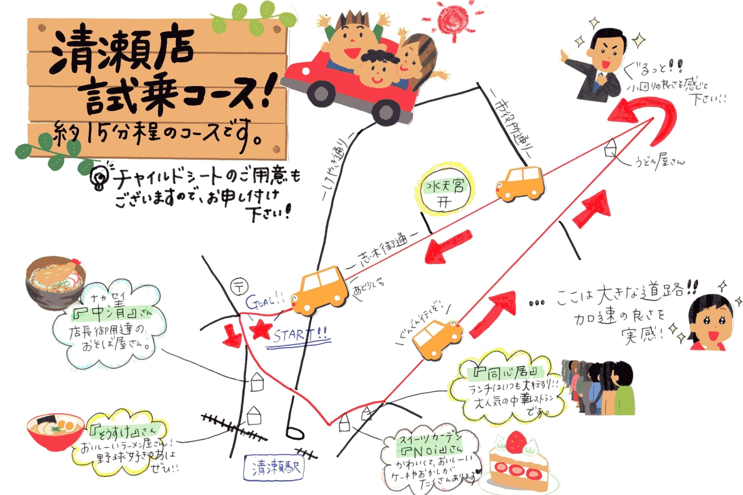 清瀬店 旧 東京カローラ トヨタモビリティ東京株式会社 トヨタ自動車webサイト