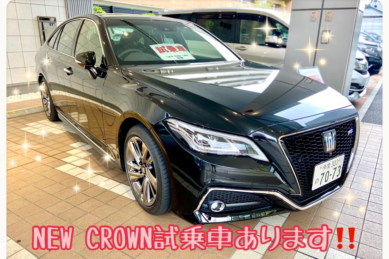 東京 トヨタ 中古 車 モビリティ
