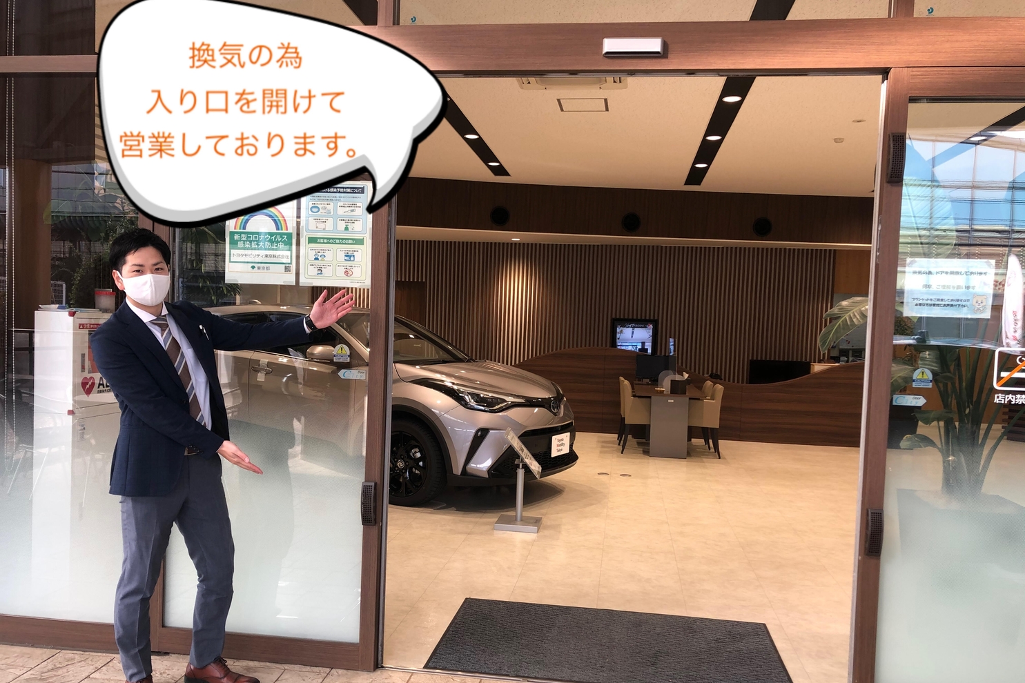 三鷹通り店 トヨタモビリティ東京株式会社 トヨタ自動車webサイト