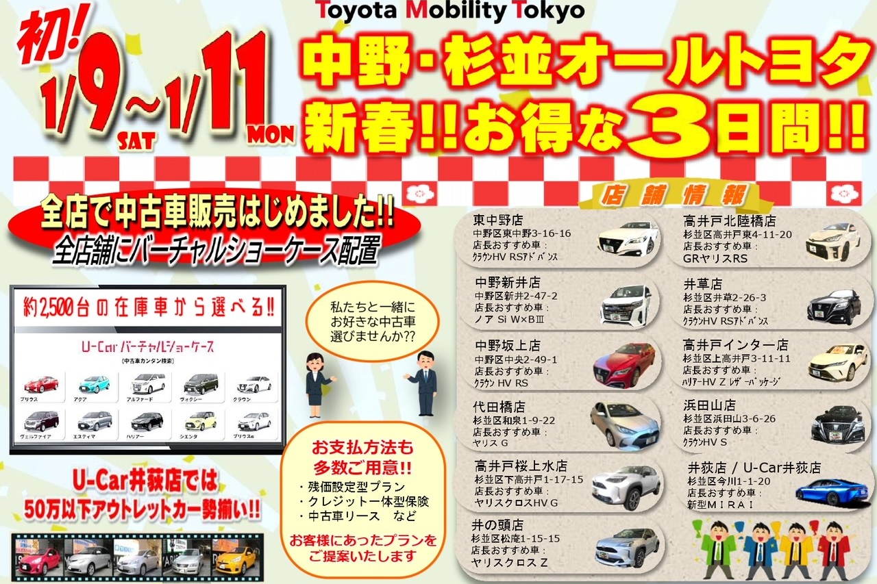 井の頭店 旧 ネッツ東京 トヨタモビリティ東京株式会社 トヨタ自動車webサイト