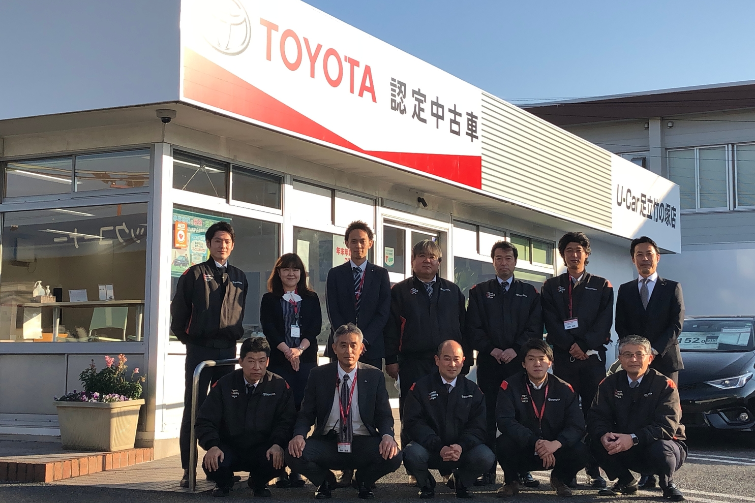 ｕーｃａｒ足立竹の塚店 旧 東京トヨペット トヨタモビリティ東京株式会社 トヨタ自動車webサイト