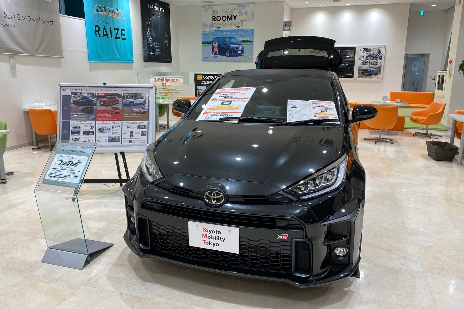 東京 トヨタ 中古 車 モビリティ