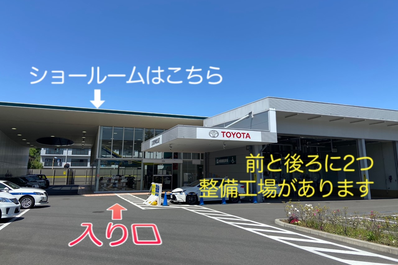 三鷹野崎北店 トヨタモビリティ東京株式会社 トヨタ自動車webサイト