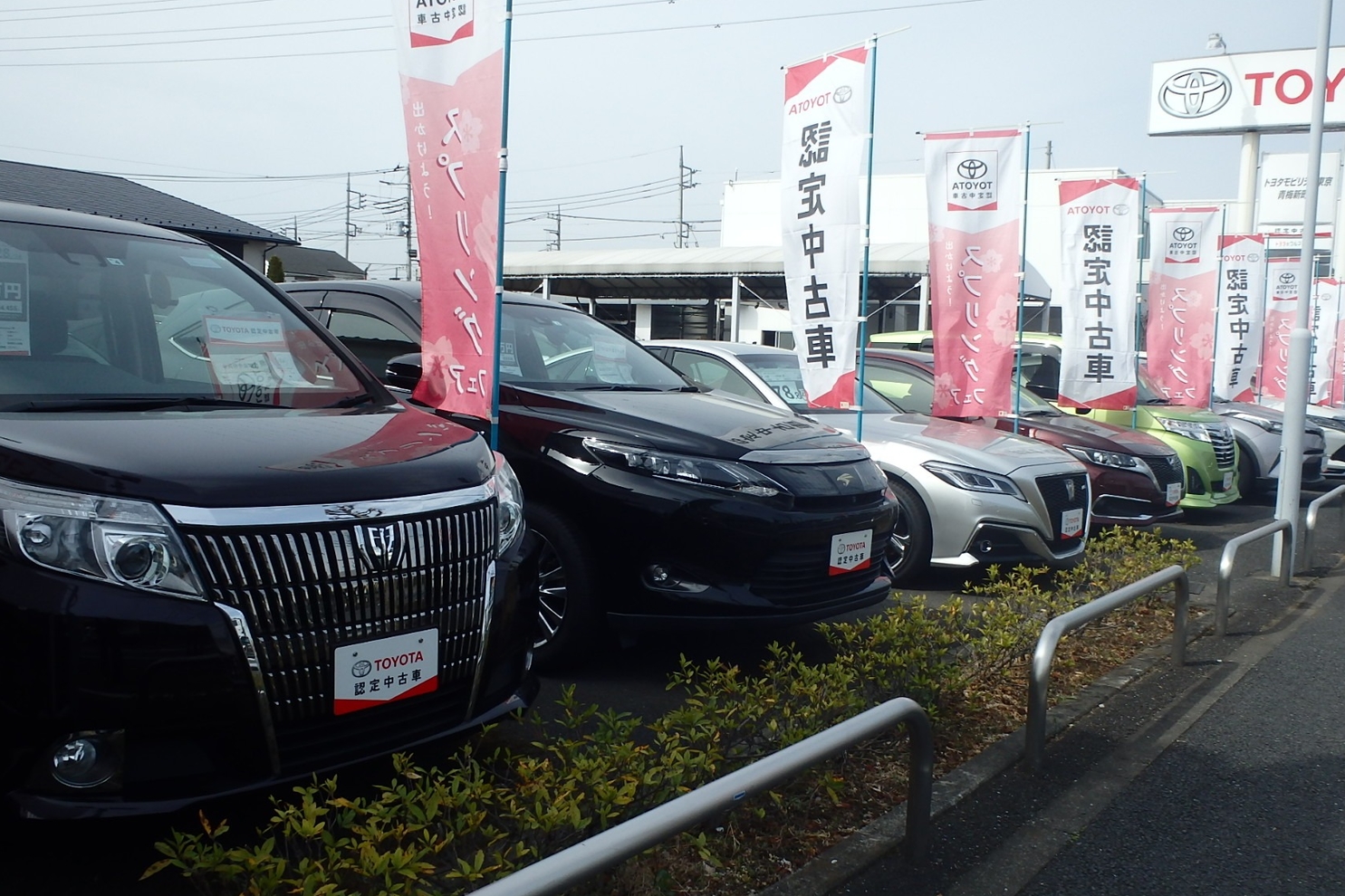 ｕ ｃａｒ青梅店 トヨタモビリティ東京株式会社 トヨタ自動車webサイト