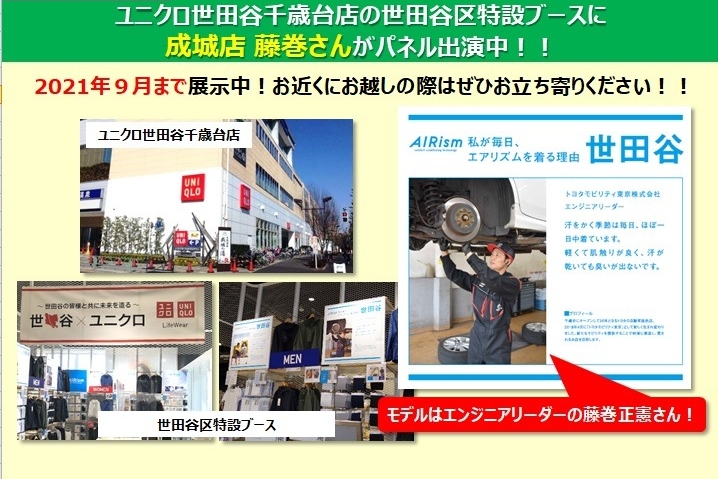 成城店 トヨタモビリティ東京株式会社 トヨタ自動車webサイト