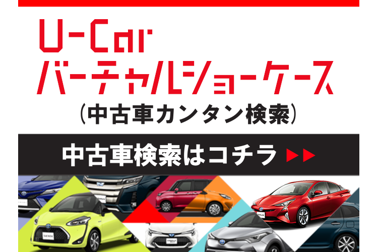 足立入谷店 トヨタモビリティ東京株式会社 トヨタ自動車webサイト