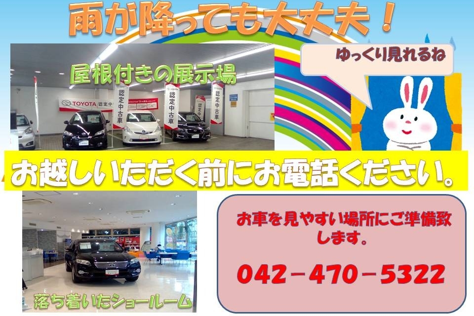 ｕ ｃａｒ東久留米店 トヨタモビリティ東京株式会社 トヨタ自動車webサイト