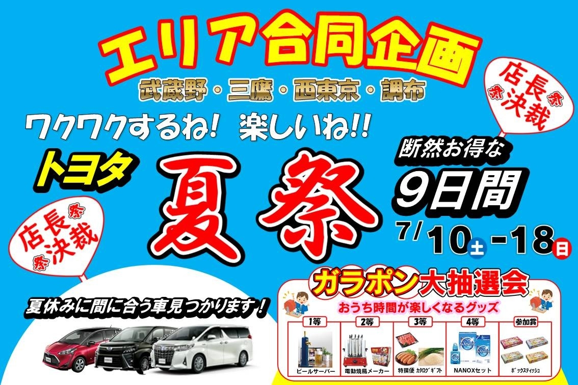 吉祥寺店 トヨタモビリティ東京株式会社 トヨタ自動車webサイト