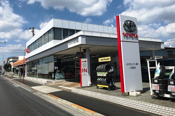 小平津田店 トヨタモビリティ東京株式会社 トヨタ自動車webサイト