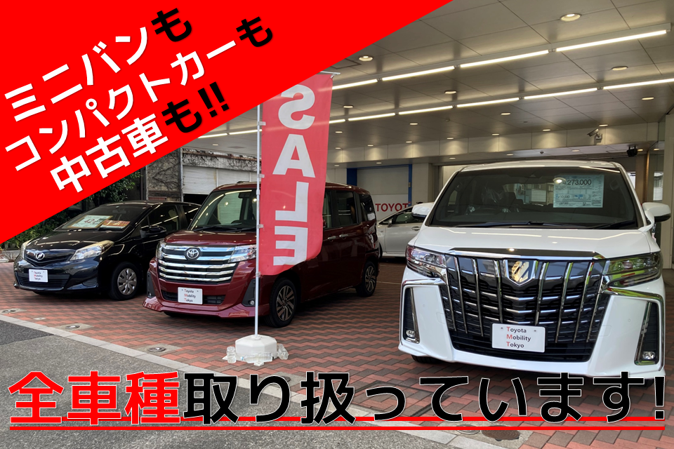 北店 トヨタモビリティ東京株式会社 トヨタ自動車webサイト