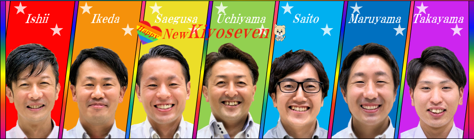 清瀬スタッフ