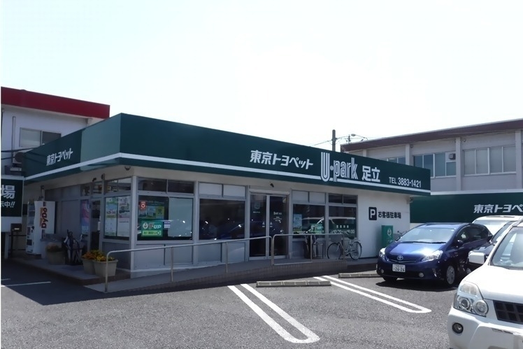 ｕーｃａｒ足立竹の塚店 旧 東京トヨペット トヨタモビリティ東京株式会社 トヨタ自動車webサイト