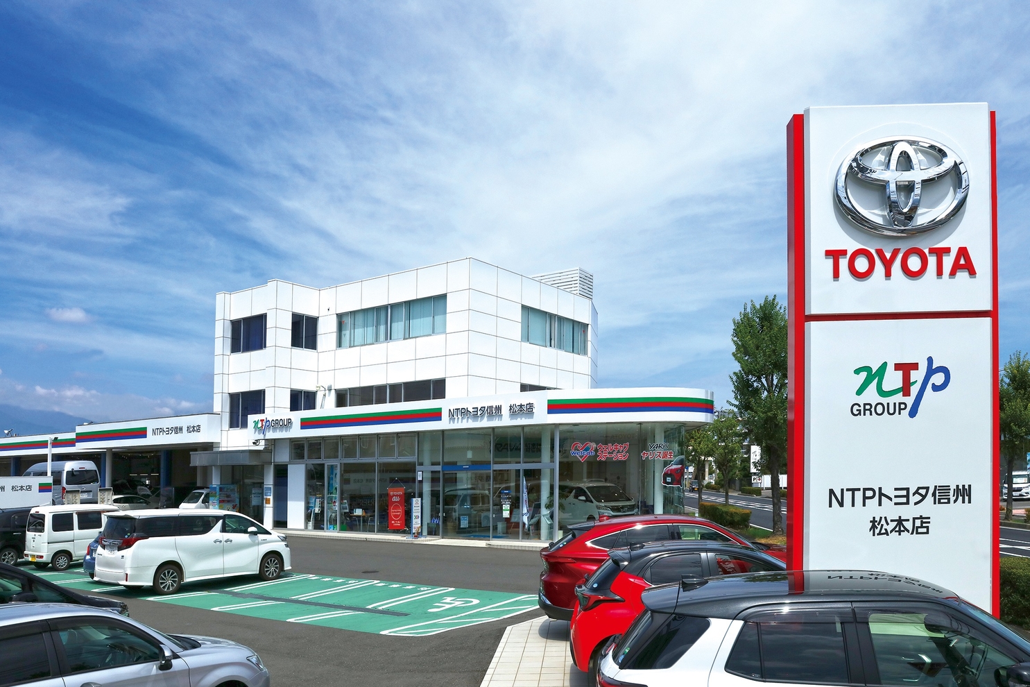 松本店 Ntpトヨタ信州株式会社 トヨタ自動車webサイト