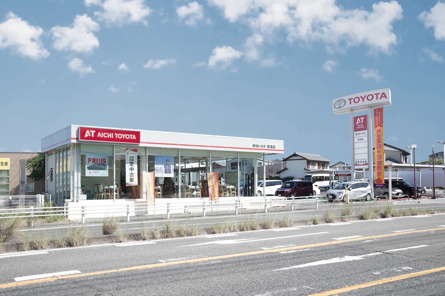 常滑店