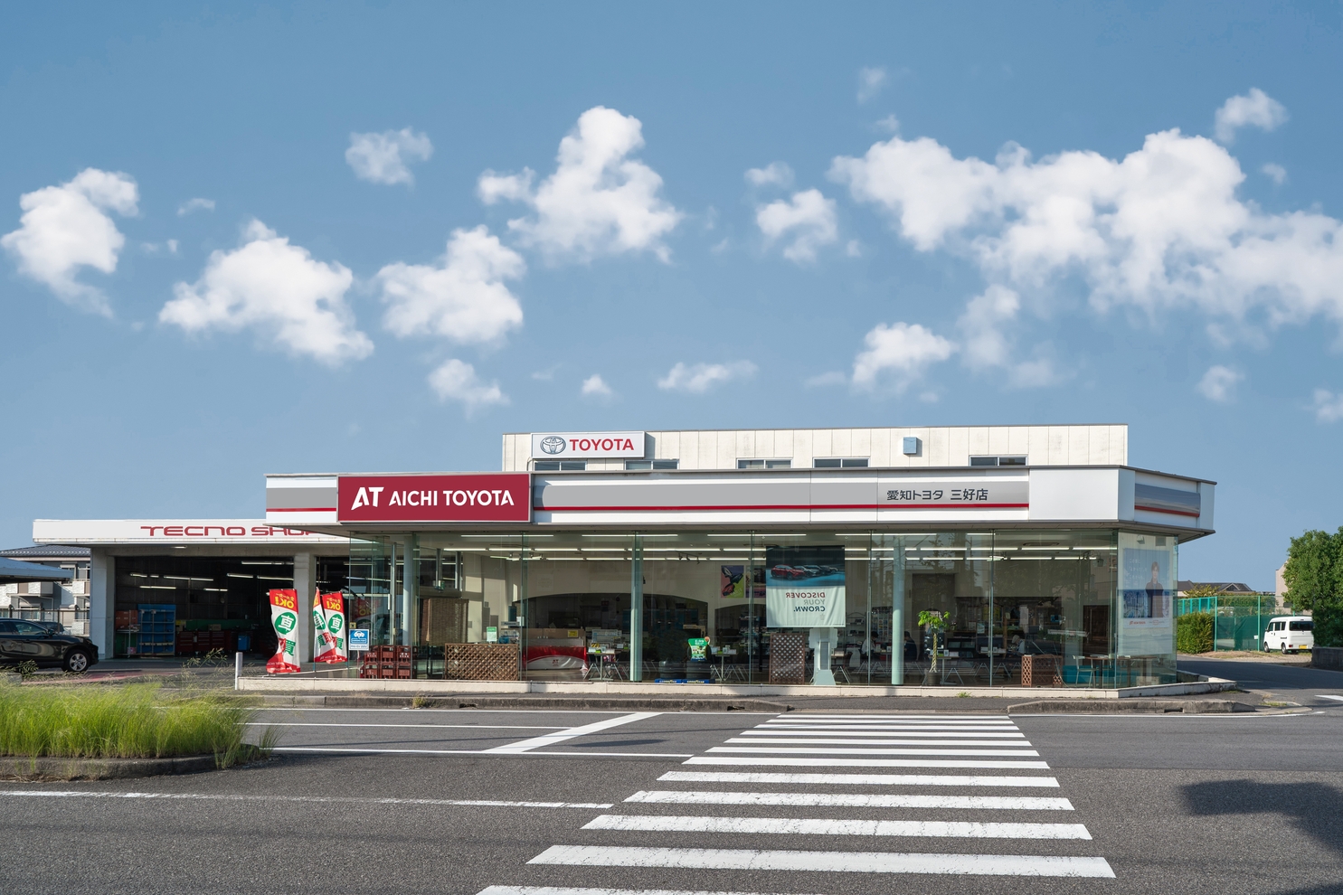 三好店