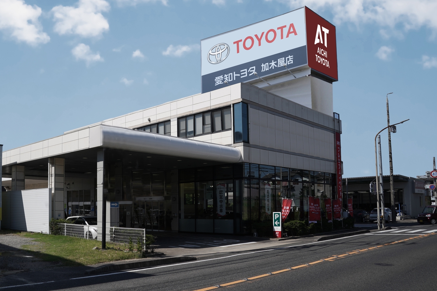 加木屋店