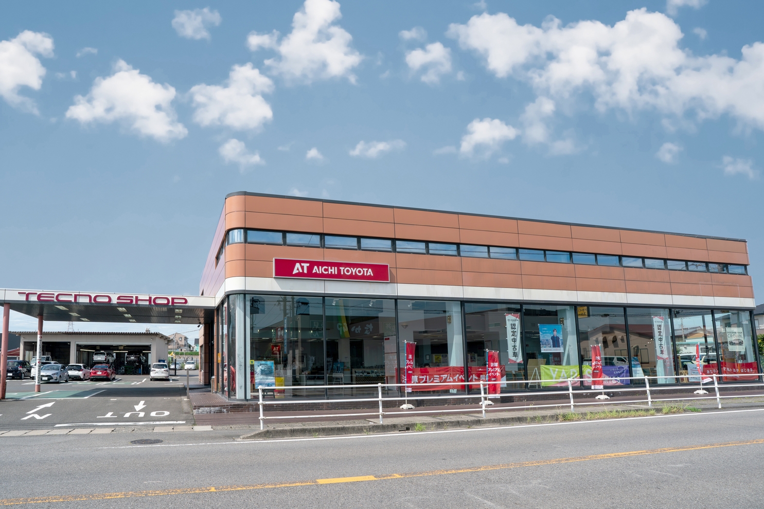 半田有楽店