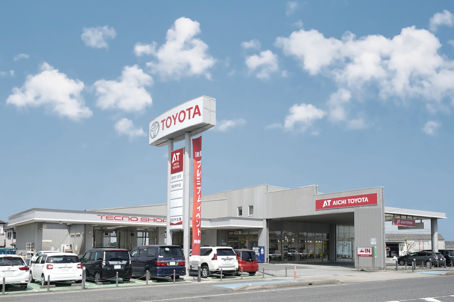 豊田中町店